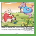 ضرب المثل هاي ايراني 3 - جيك جيك مستونت بود فكر زمستونت بود